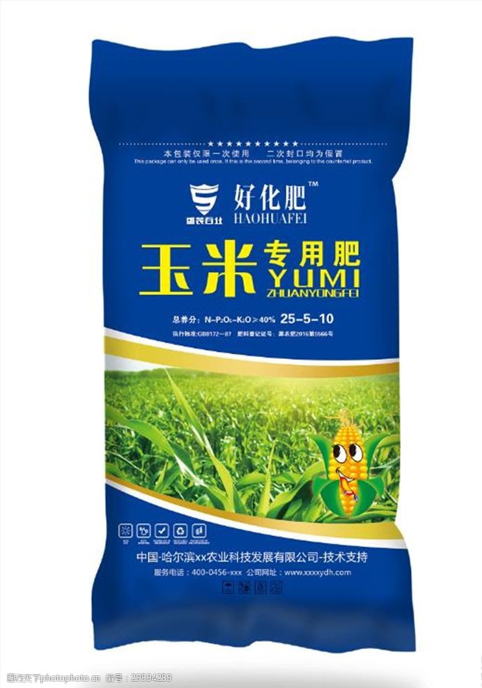 化肥包装平面图设计思路与说明