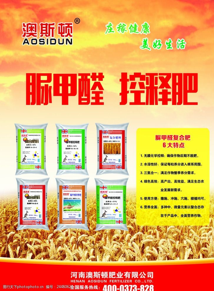 科学施肥新选择，种出丰收好味道——星辉化肥全面升级