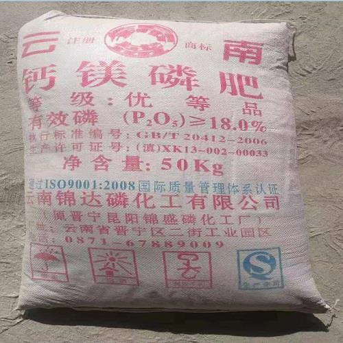 钙镁磷肥 改良酸性土壤的绿色磷源与综合施用指南