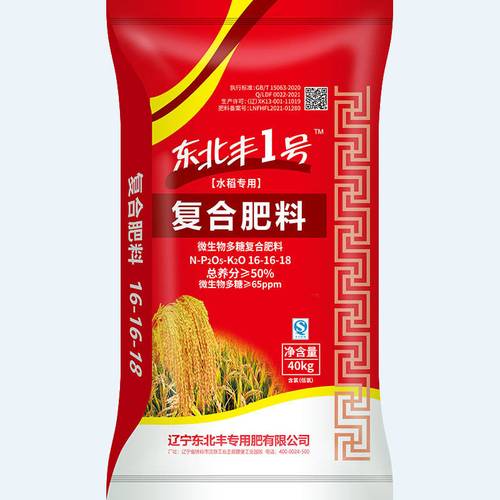 黑龙江地区种植如何选择适用复合肥 黑龙江地区种植如何